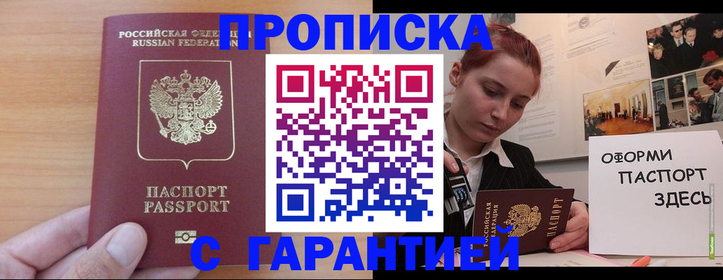 прописка в Питкяранте