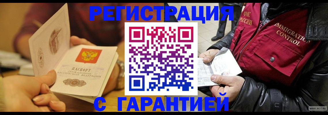 временная регистрация гарантия в Питкяранте